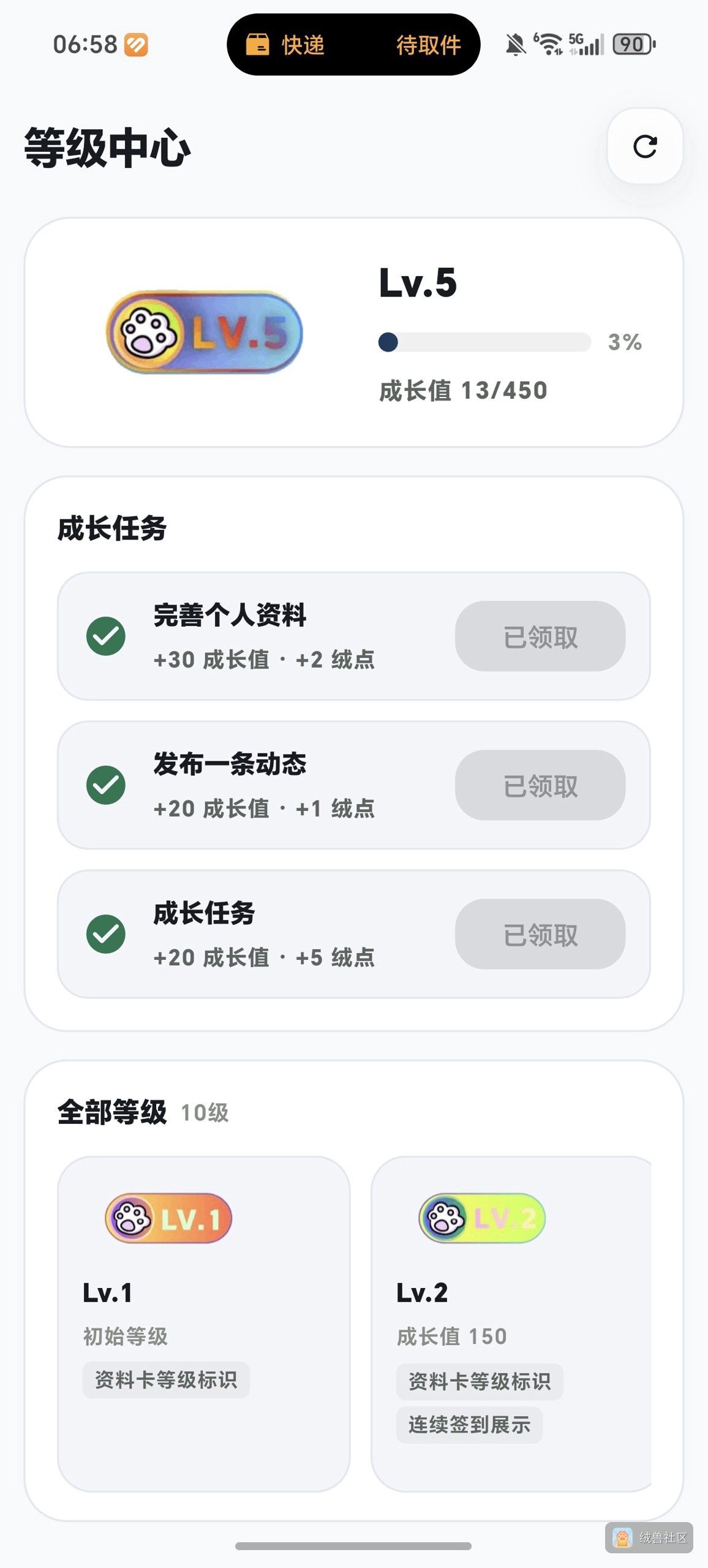 小帅锅在绒兽社区发布的公开动态图片