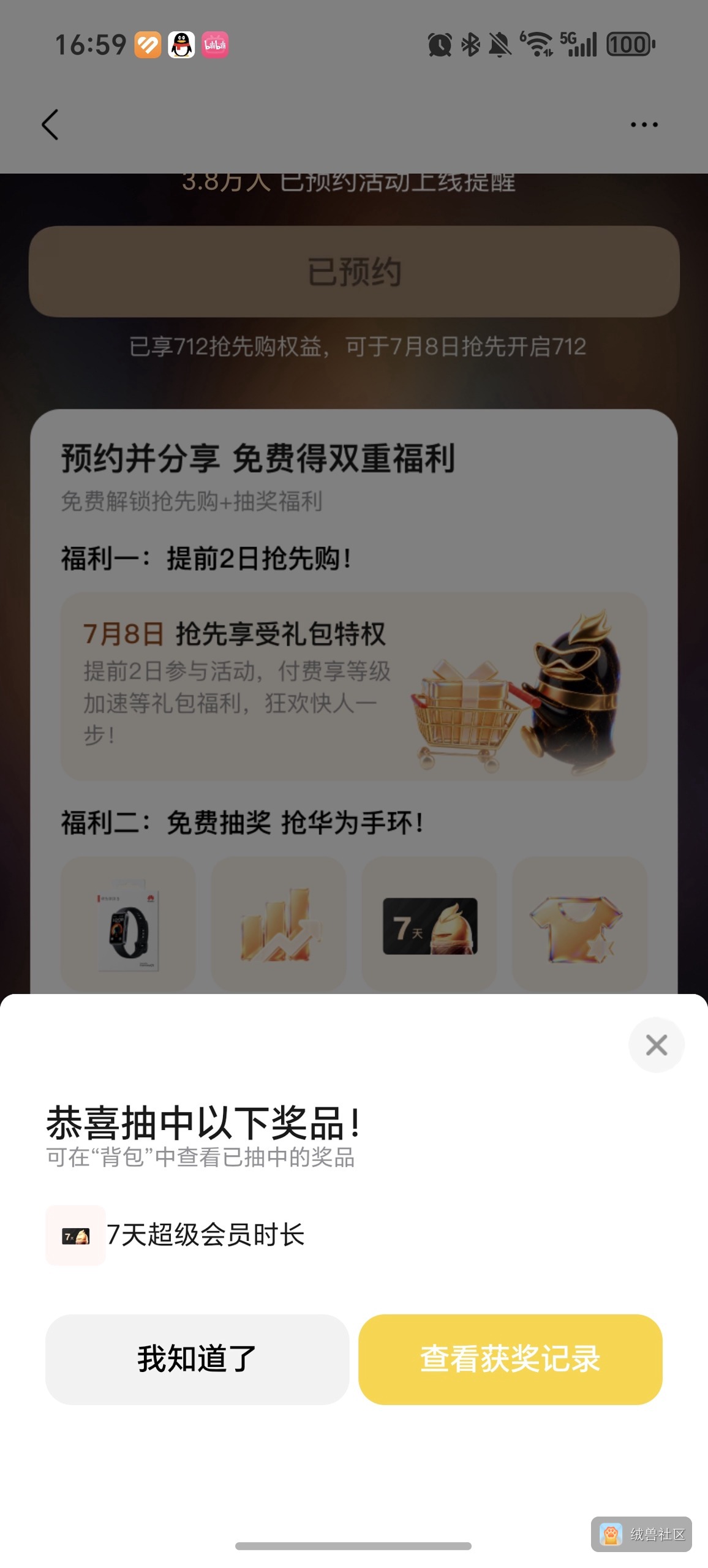 小帅锅在绒兽社区发布的公开动态图片