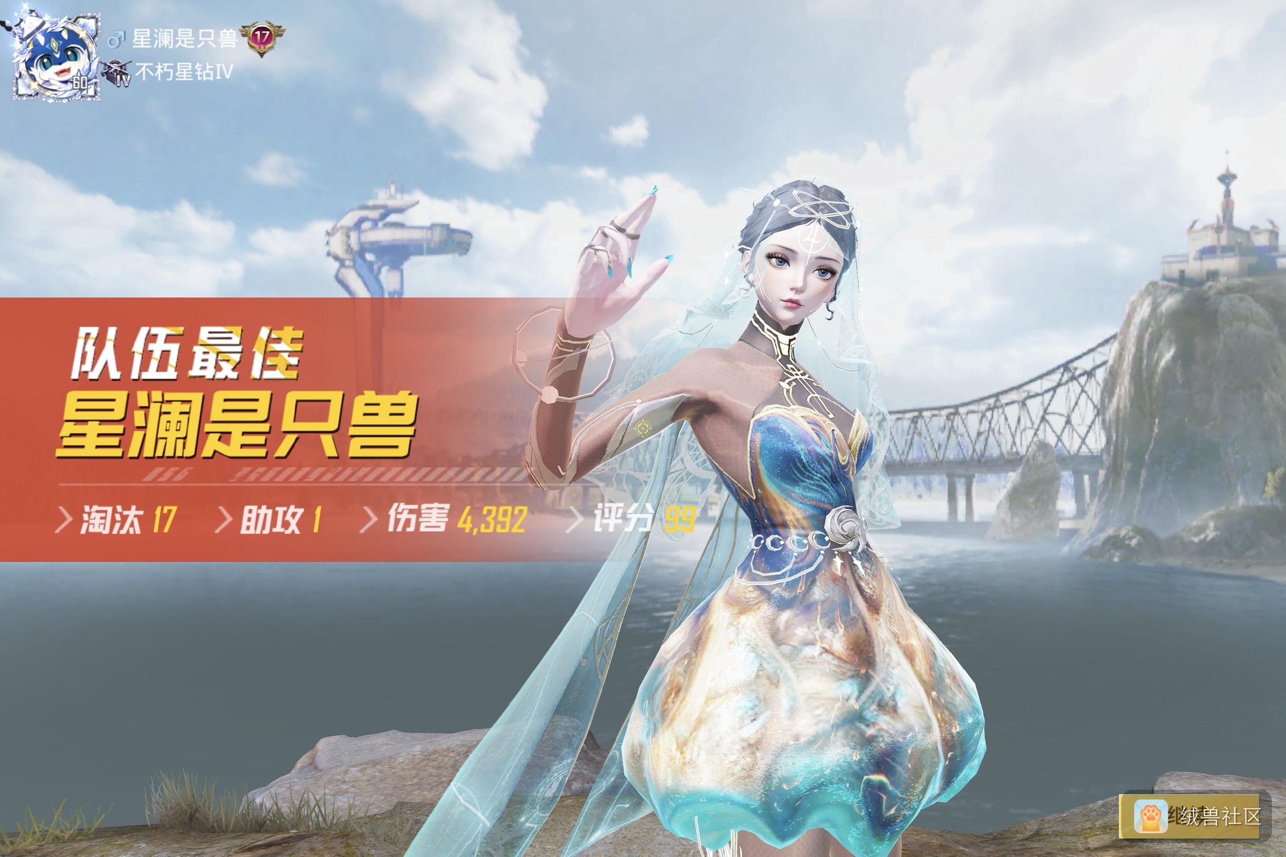 星澜在绒兽社区发布的公开动态图片