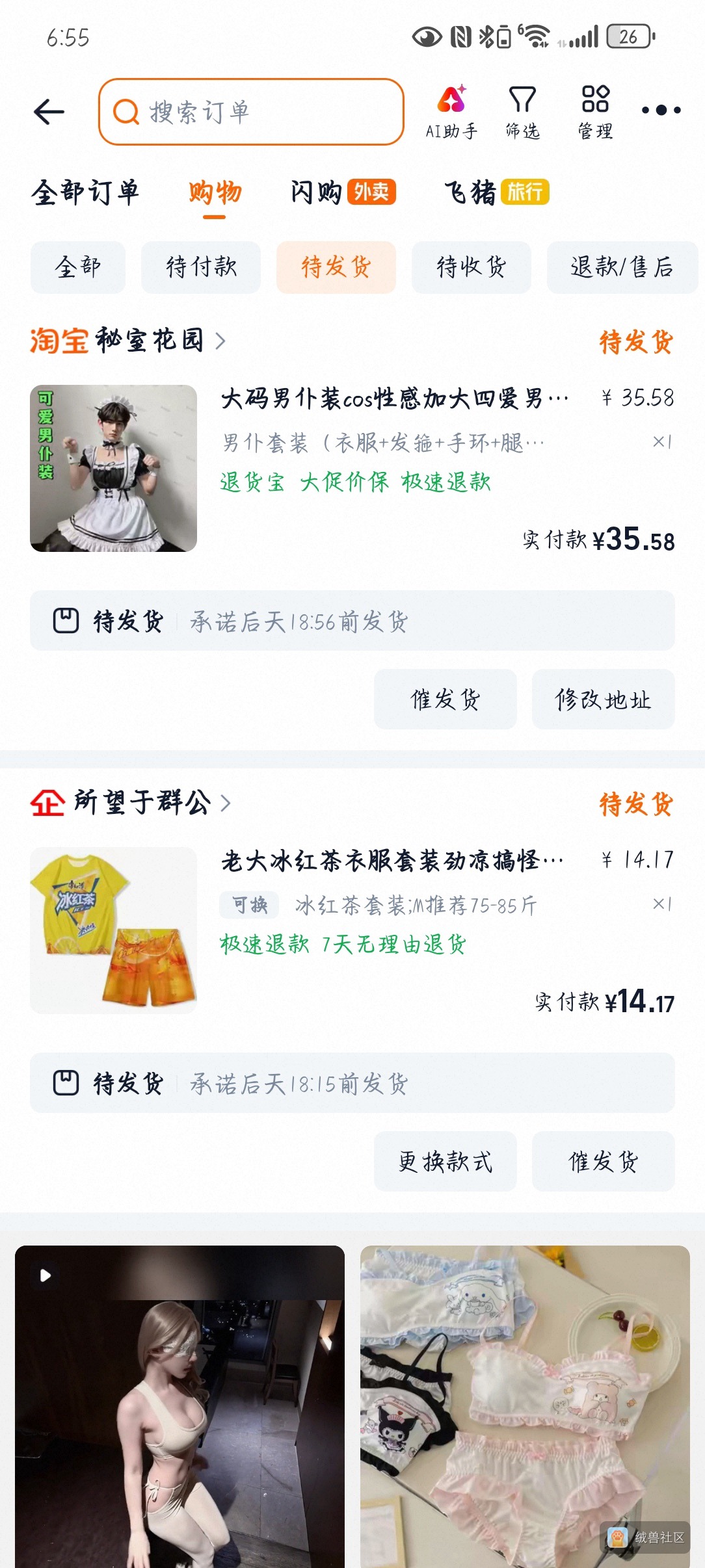 阑星awa在绒兽社区发布的公开动态图片