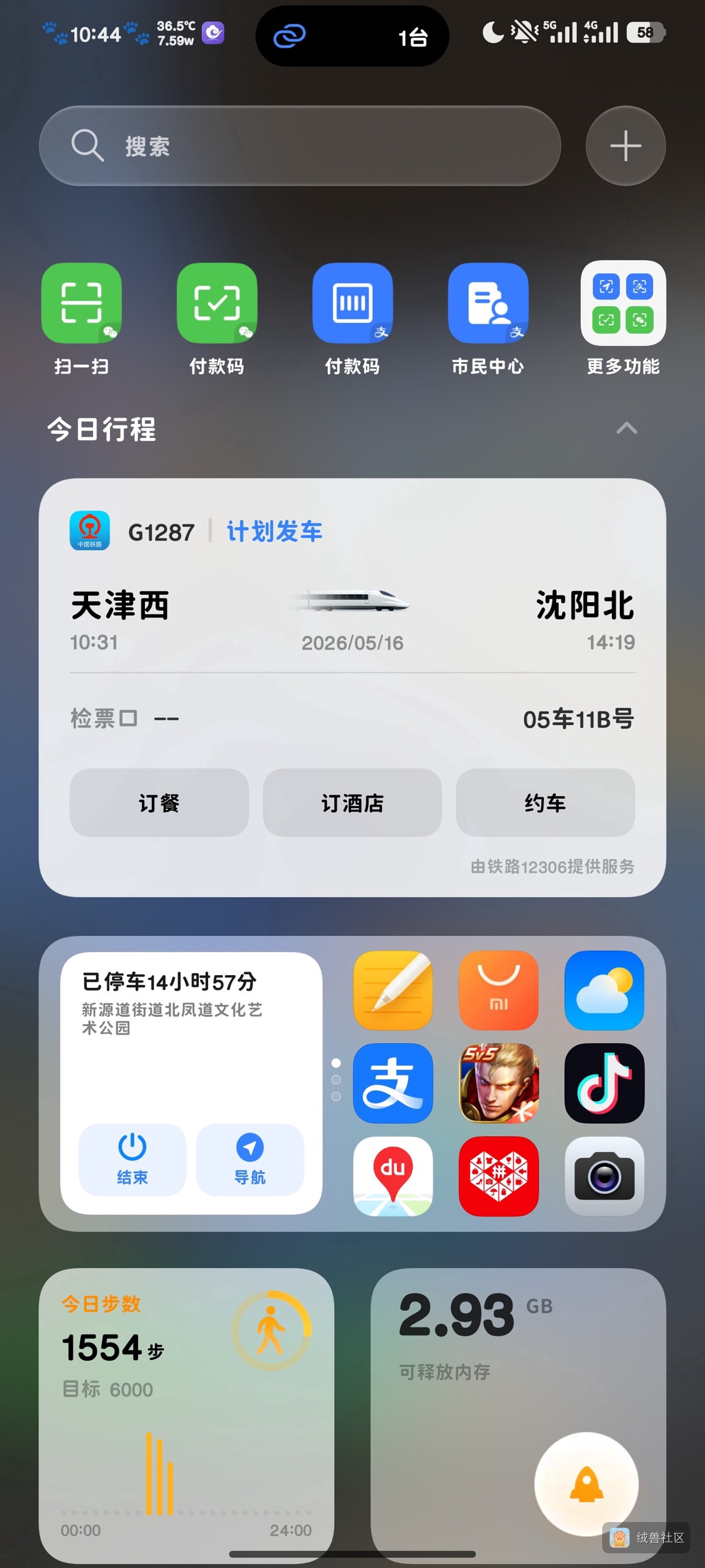 longming在绒兽社区发布的公开动态图片