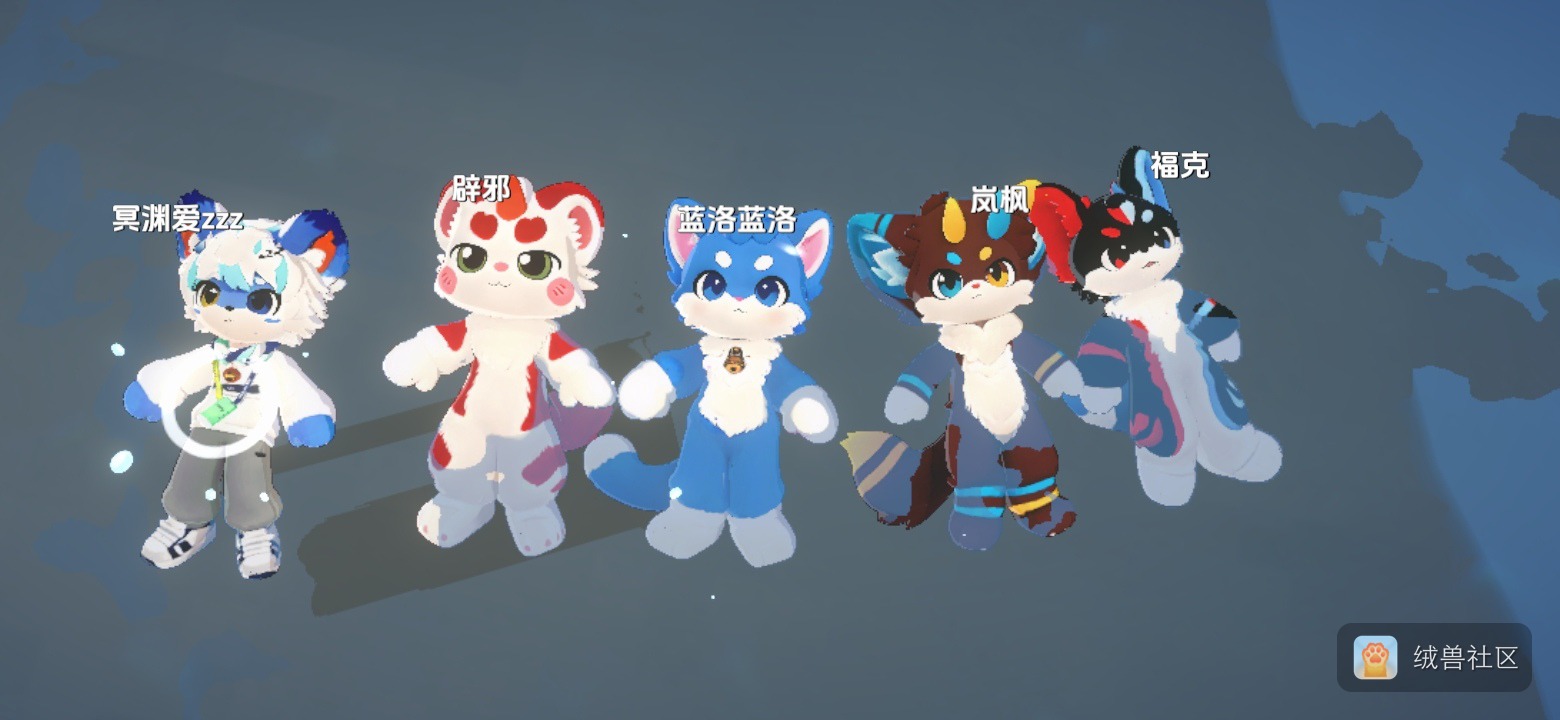 是蓝洛呀🐾在绒兽社区发布的公开动态图片