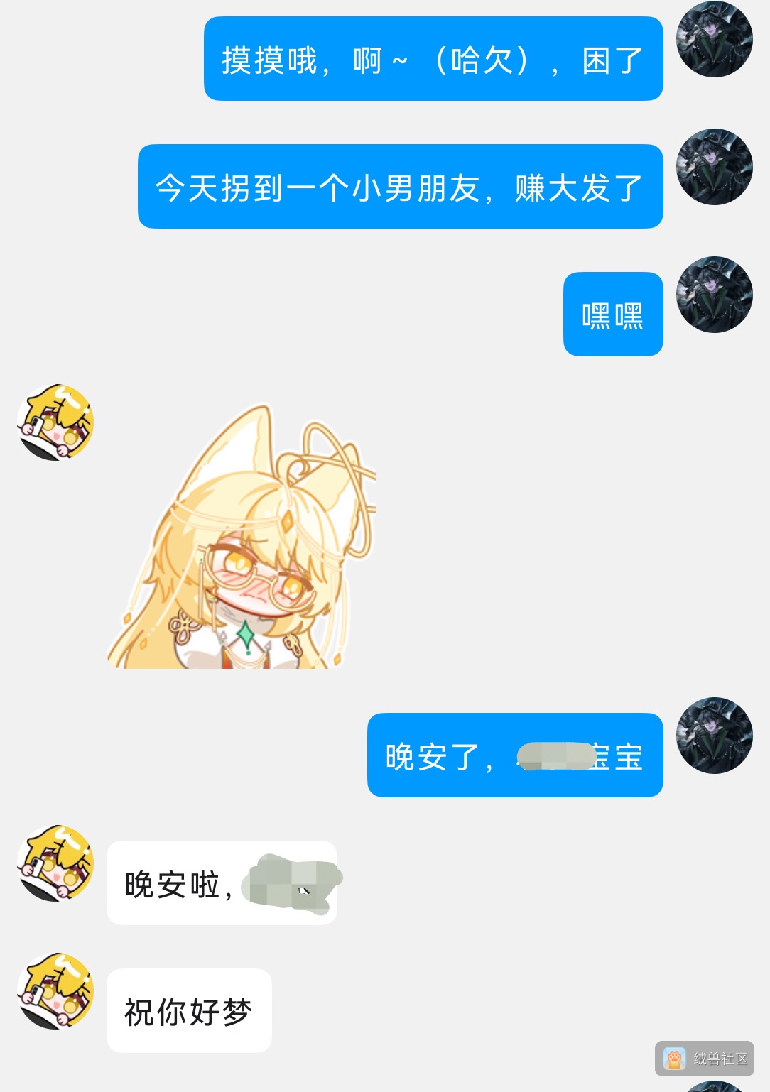 MuFu在绒兽社区发布的公开动态图片