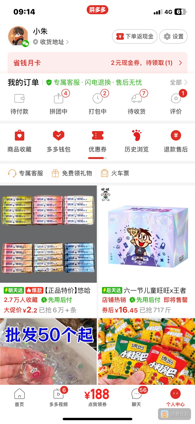 大蒜在绒兽社区发布的公开动态图片