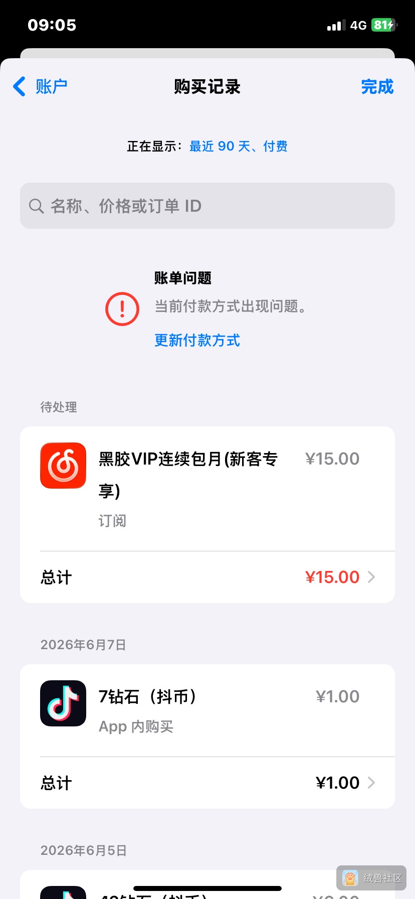 大蒜在绒兽社区发布的公开动态图片