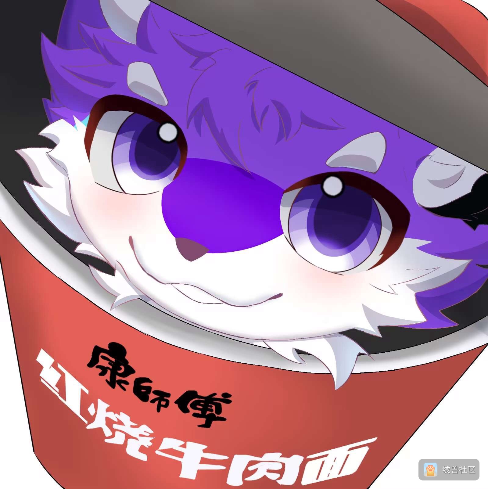 大蒜在绒兽社区发布的公开动态图片