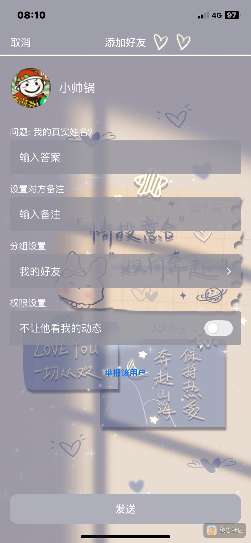 大蒜在绒兽社区发布的公开动态图片