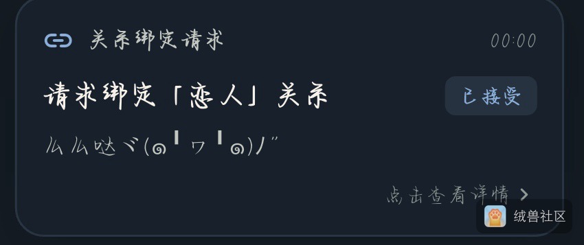 无敌馒头大玉在绒兽社区发布的公开动态图片