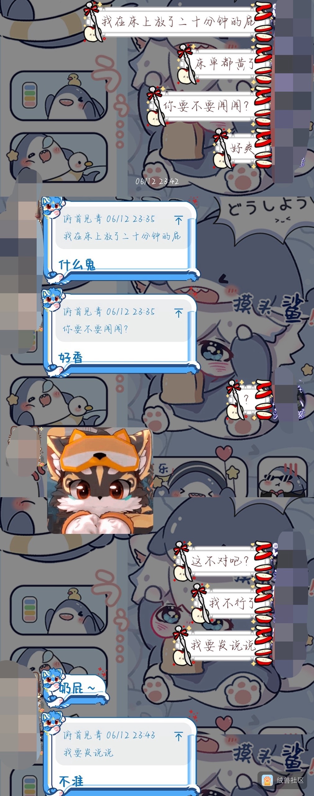 无敌馒头大玉在绒兽社区发布的公开动态图片