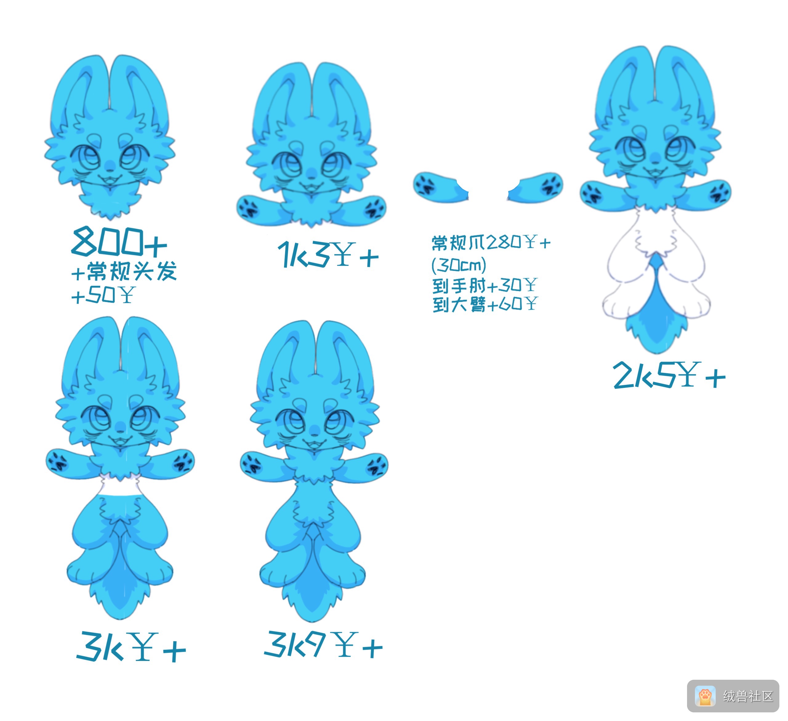 伊青布㳍工作室在绒兽社区发布的公开动态图片