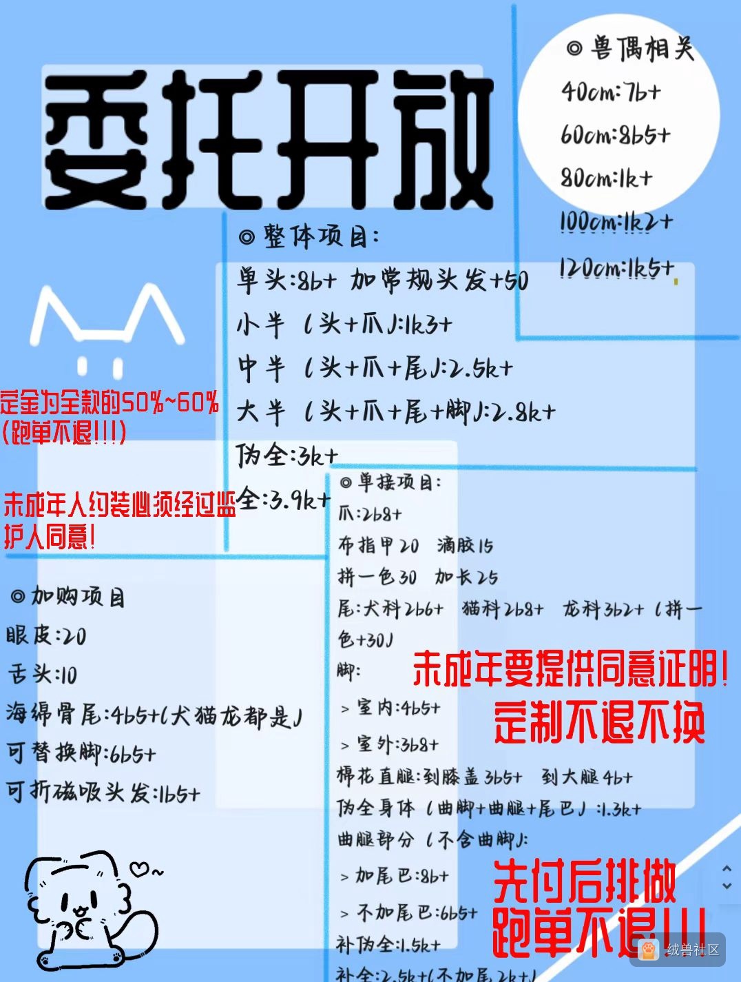伊青布㳍工作室在绒兽社区发布的公开动态图片