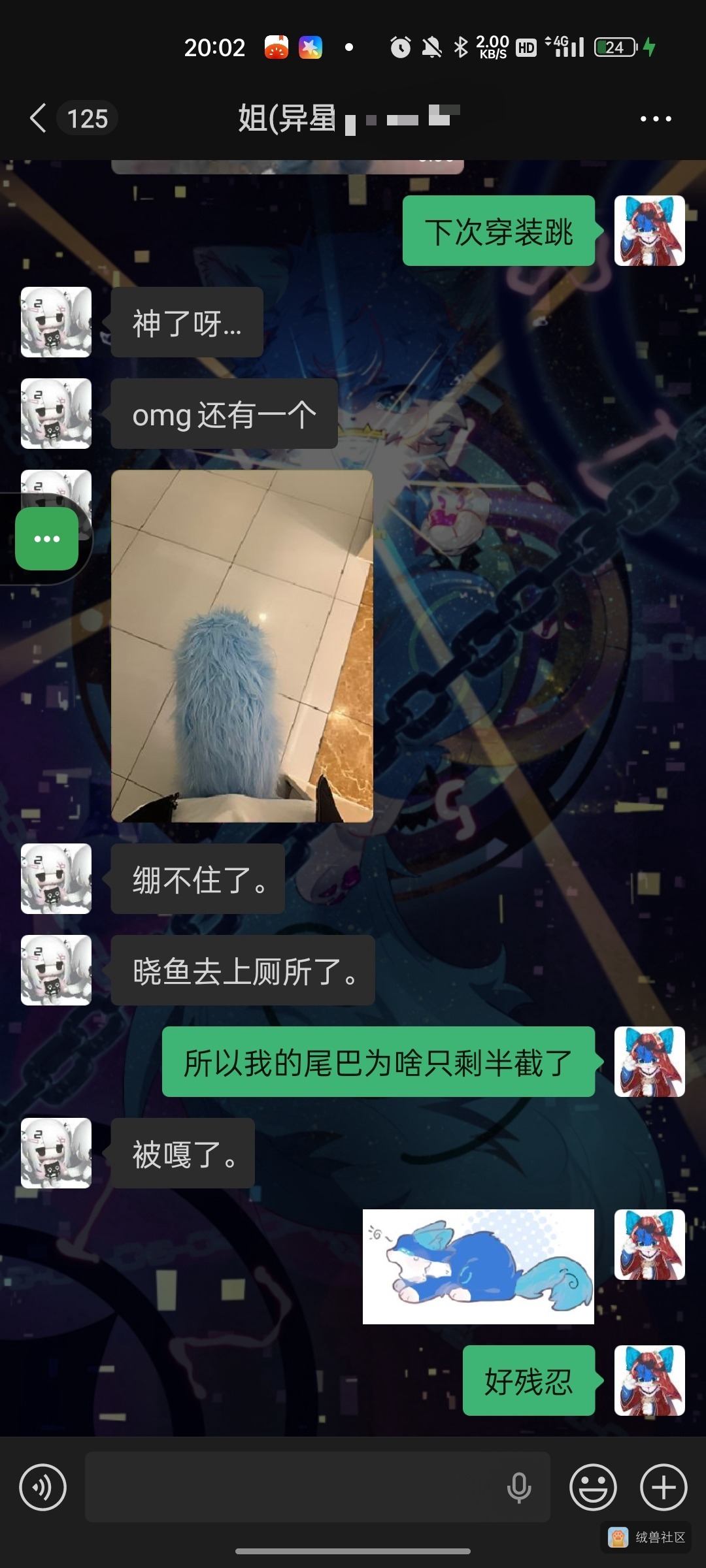 澜洛在绒兽社区发布的公开动态图片