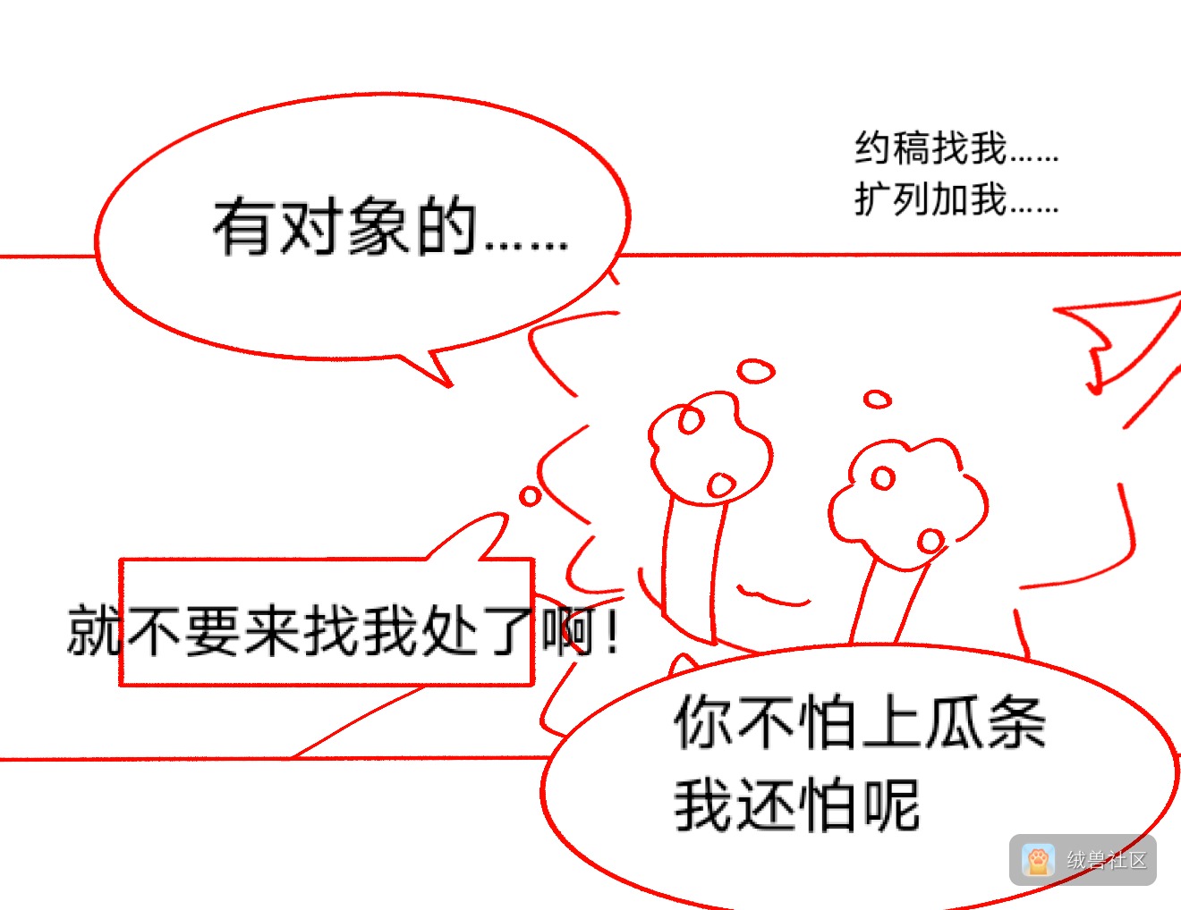 无能的阿瑜在绒兽社区发布的公开动态图片
