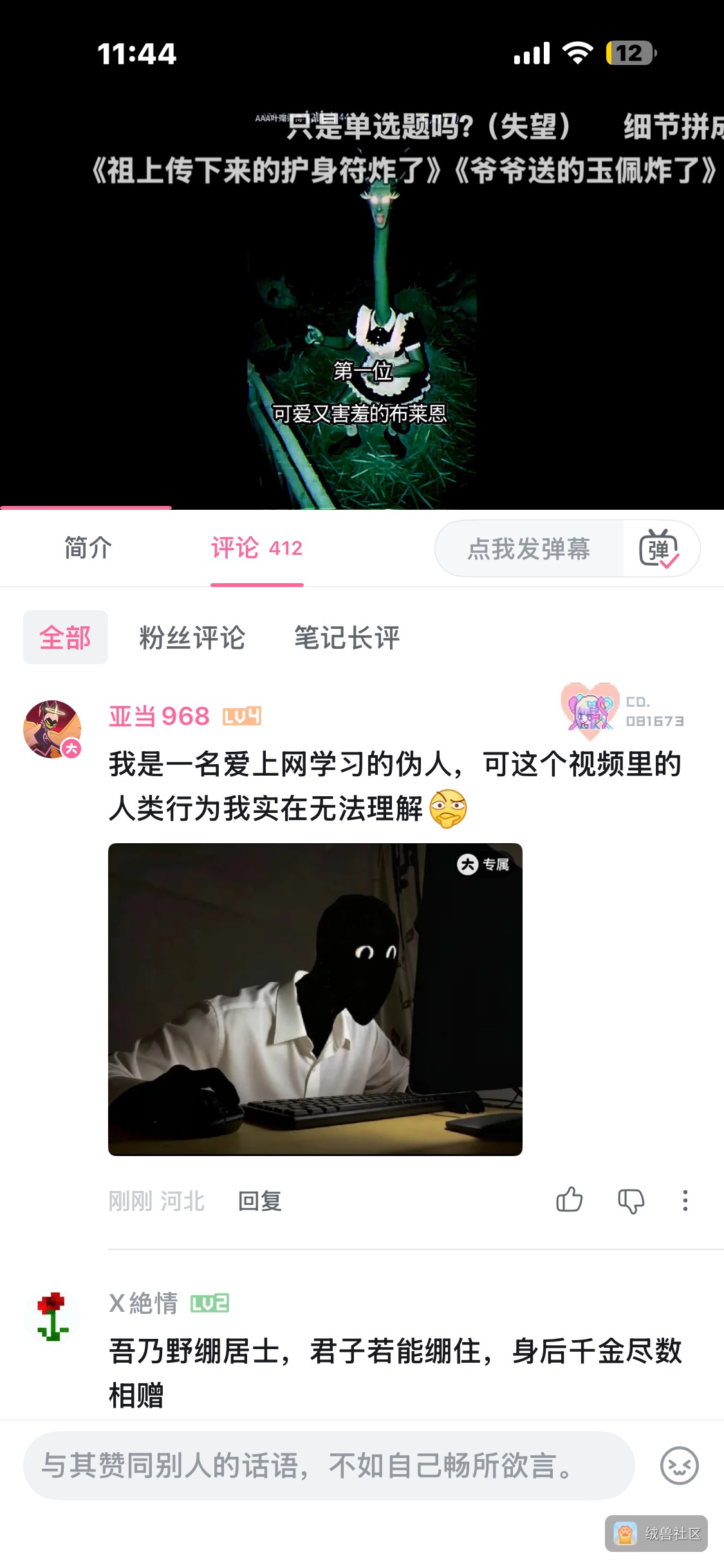 China_ShangYeh在绒兽社区发布的公开动态图片