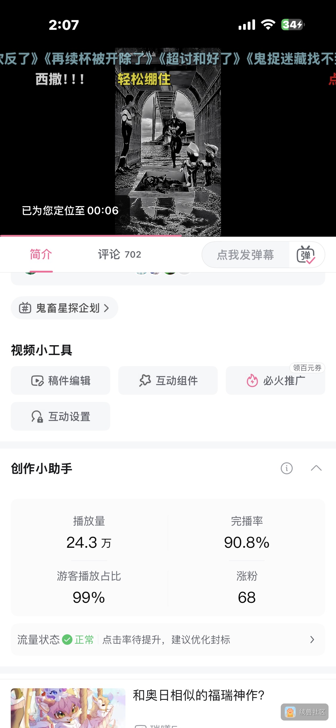 China_ShangYeh在绒兽社区发布的公开动态图片