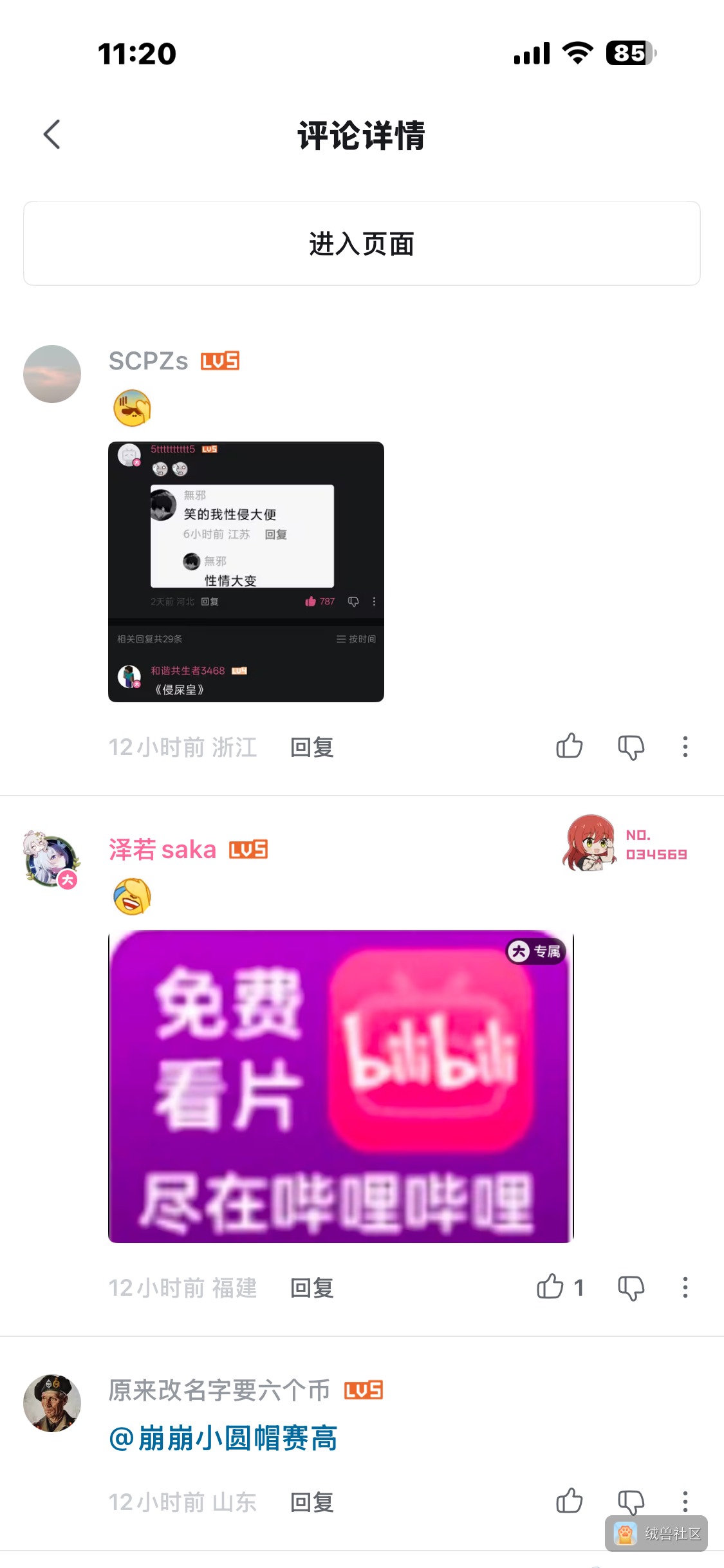 China_ShangYeh在绒兽社区发布的公开动态图片