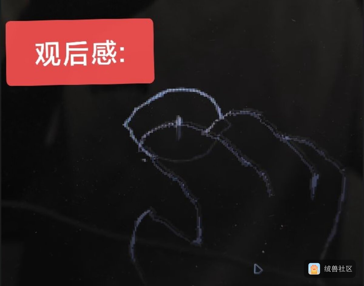 exp53849在绒兽社区发布的公开动态图片