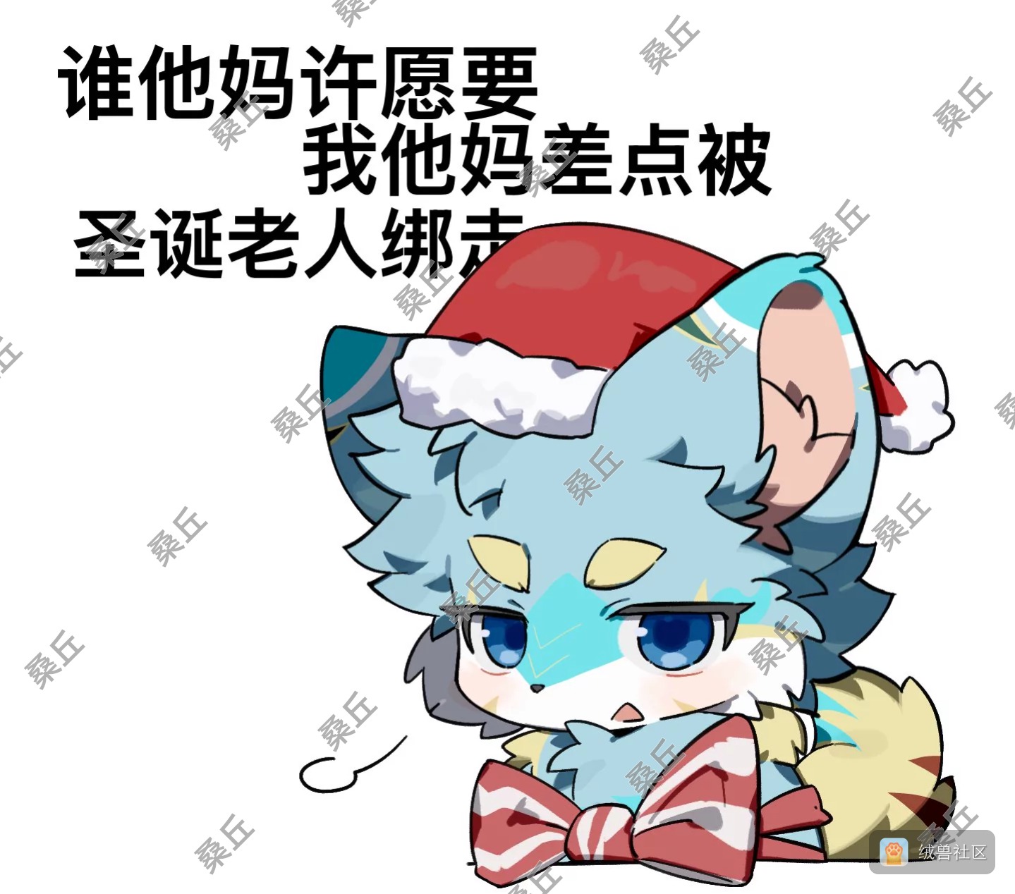 鸿潞在绒兽社区发布的公开动态图片