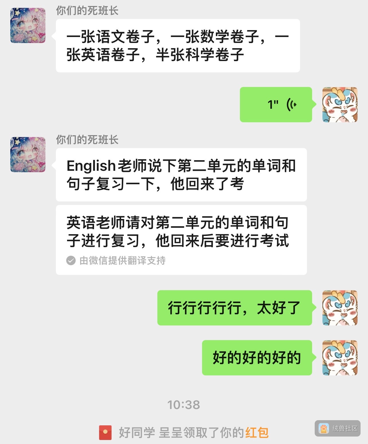 青霜在绒兽社区发布的公开动态图片