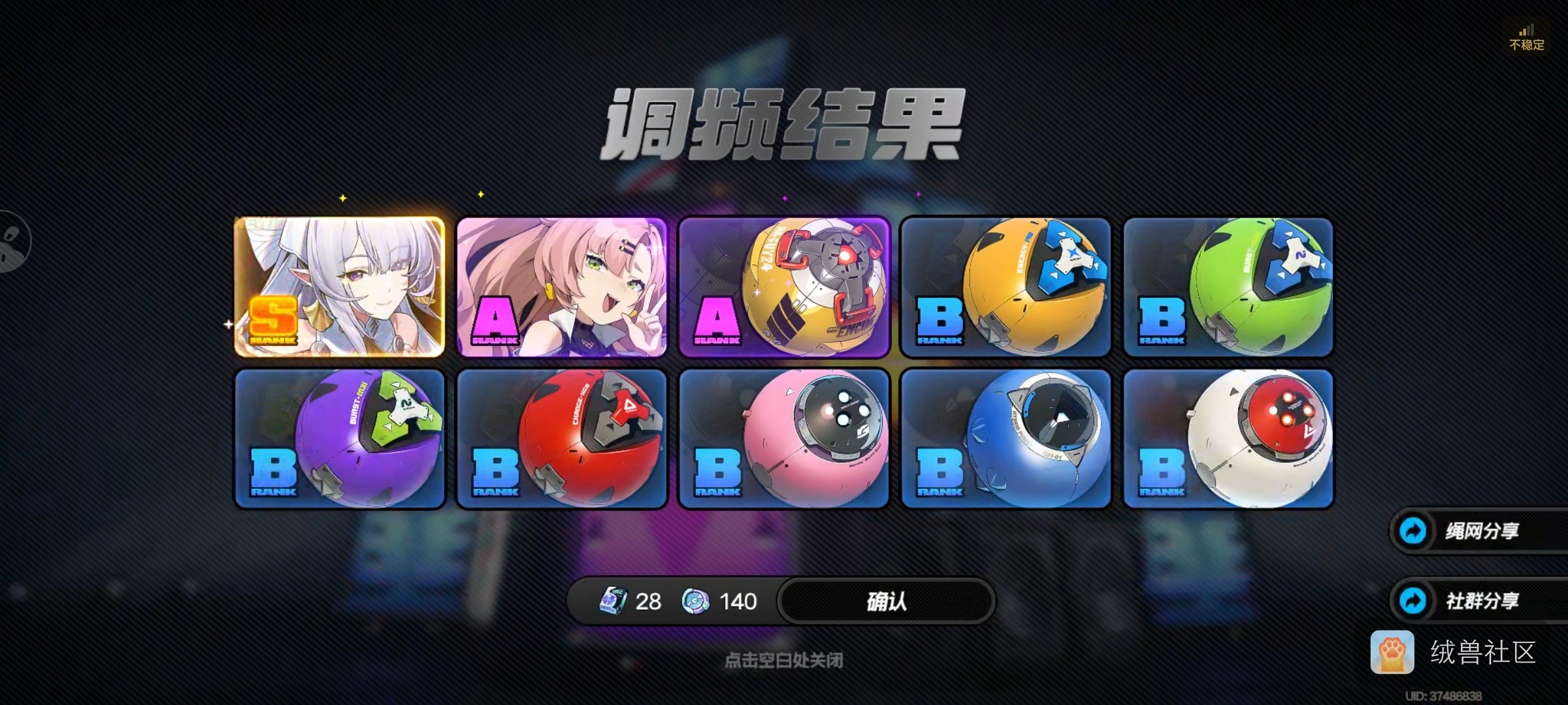 欧烊露露在绒兽社区发布的公开动态图片