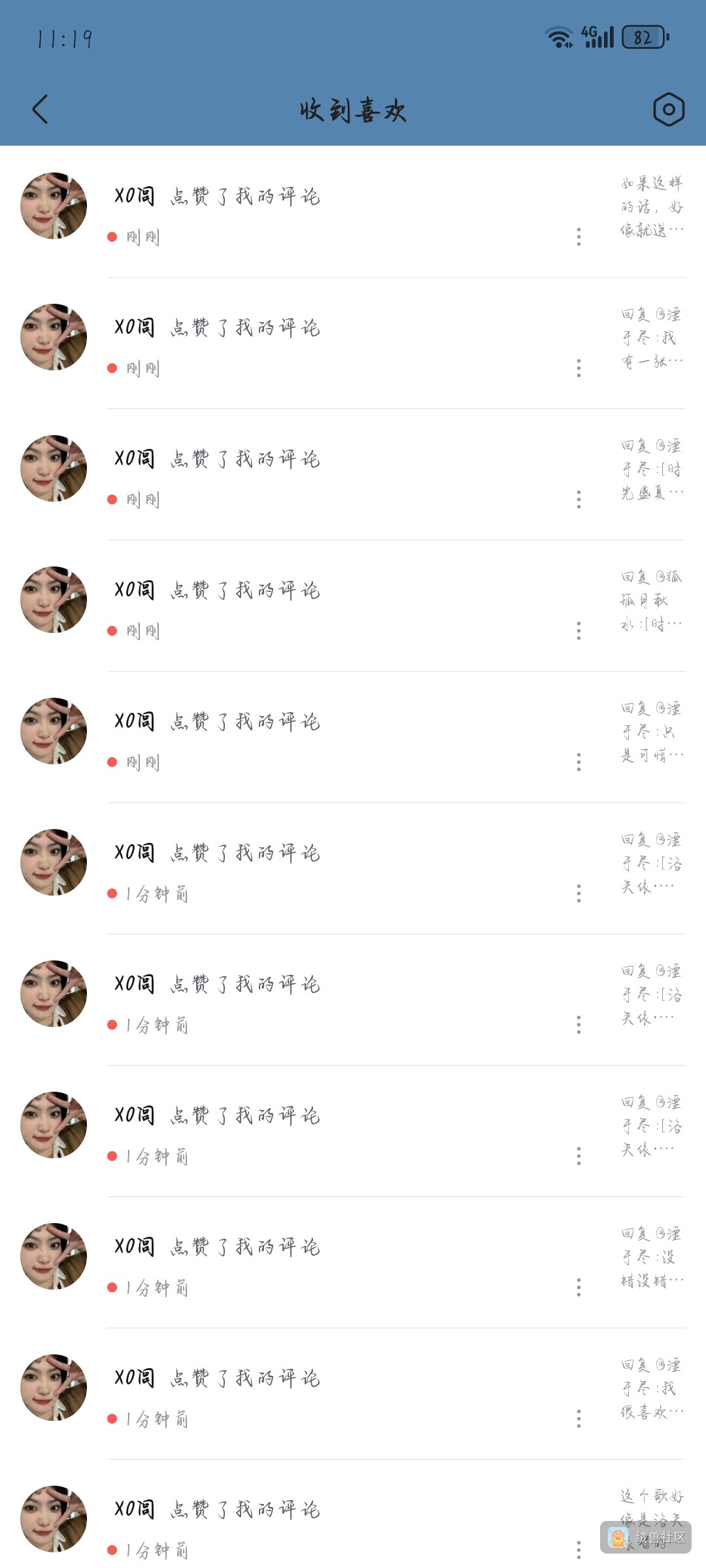 欧烊露露在绒兽社区发布的公开动态图片
