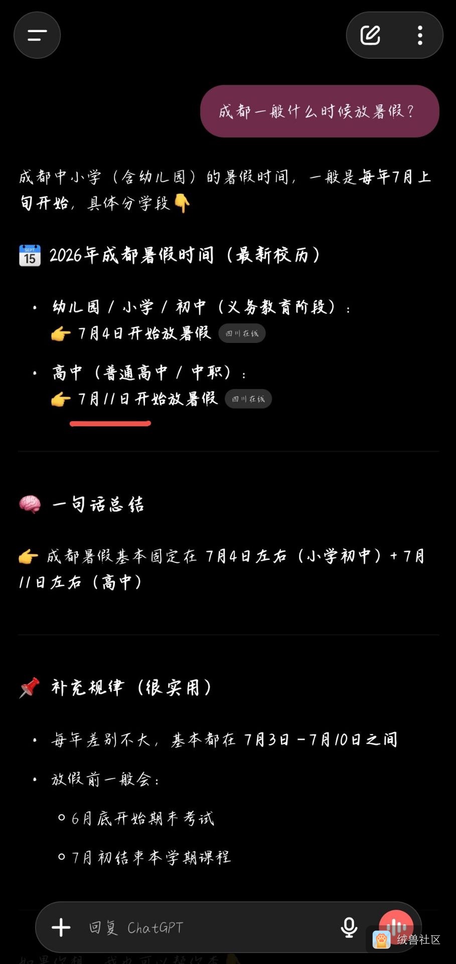 欧烊露露在绒兽社区发布的公开动态图片
