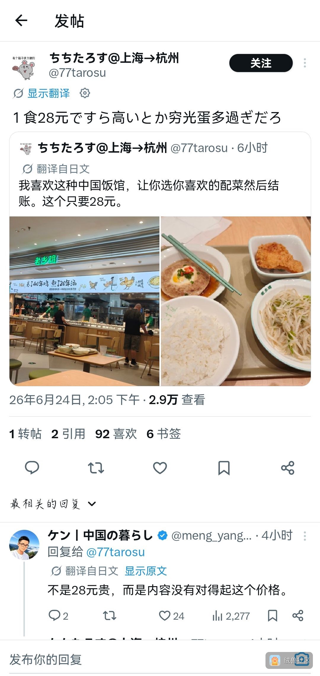 欧烊露露在绒兽社区发布的公开动态图片