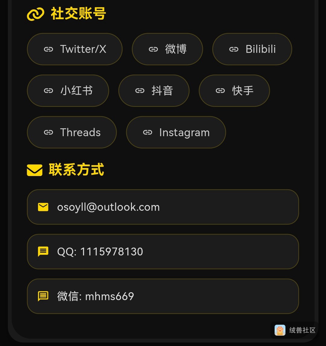 欧烊露露在绒兽社区发布的公开动态图片