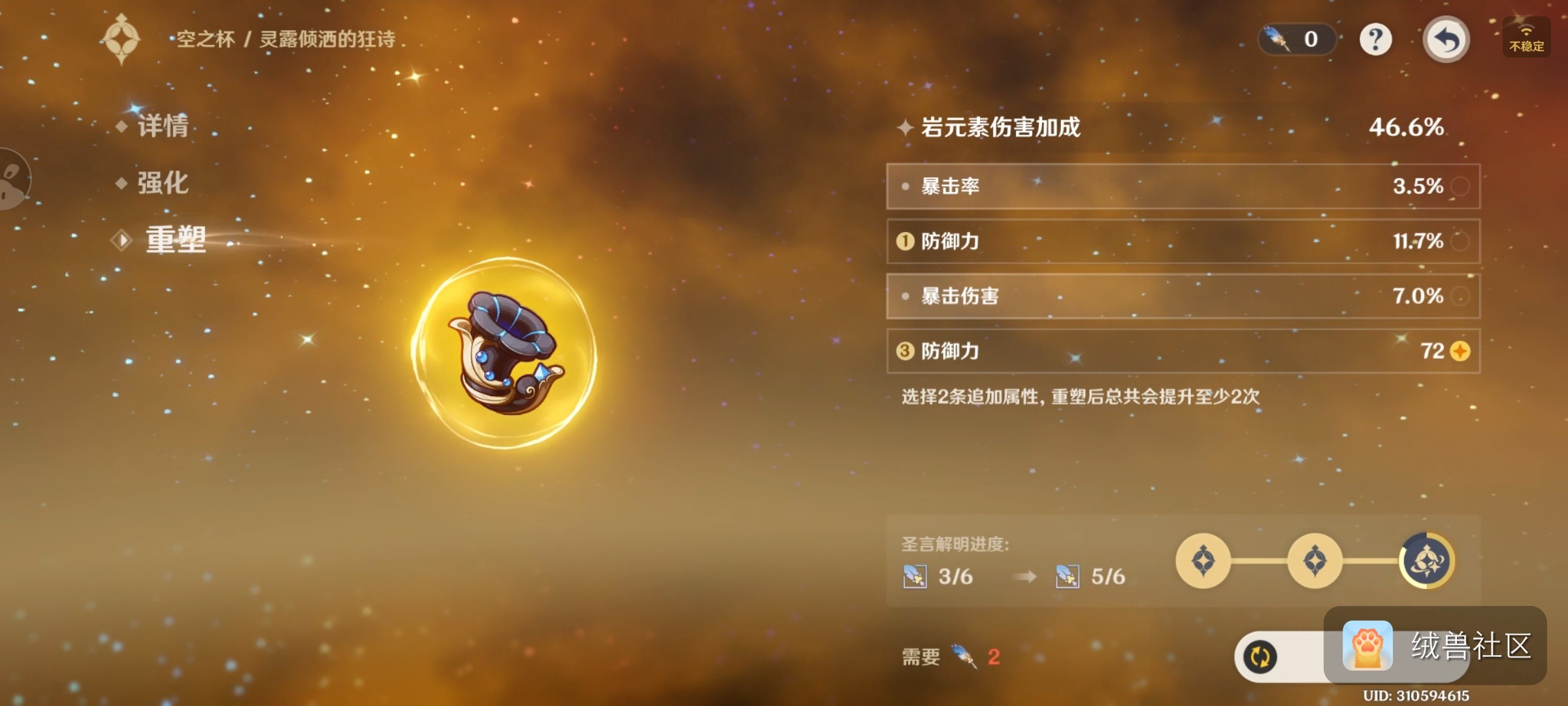欧烊露露在绒兽社区发布的公开动态图片