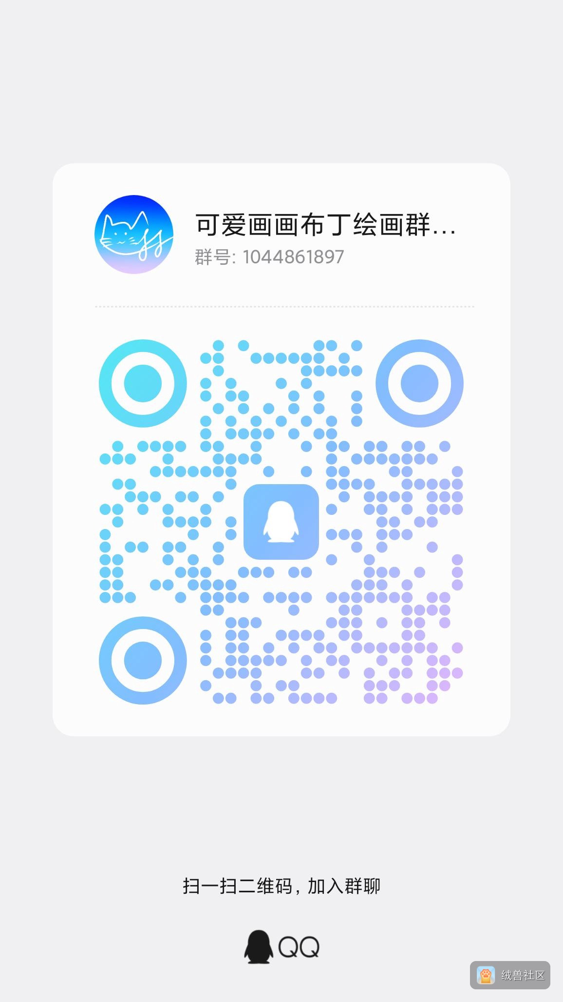 布丁在绒兽社区发布的公开动态图片