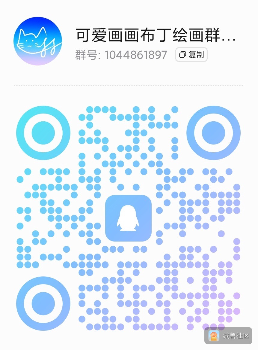 布丁在绒兽社区发布的公开动态图片